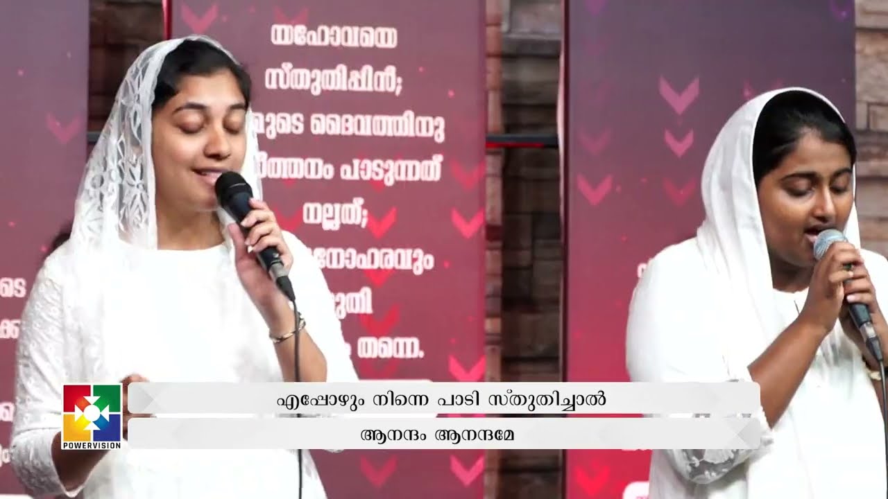 Yeshuve Nin Thiru Paadam Namiche | Malayalam Christian Devotional Song    @powervisionmusic