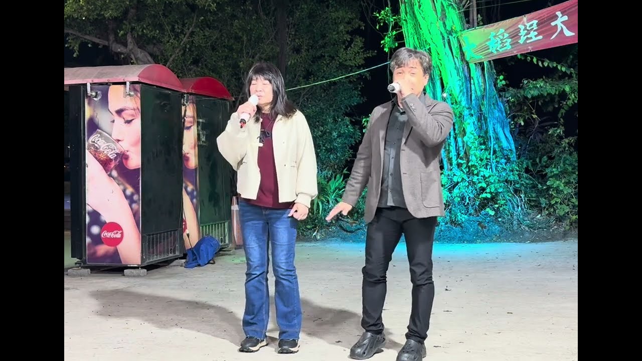 🎯心相逢//良昆&美美2026-03-14星期六〔三月份新歌學習〕