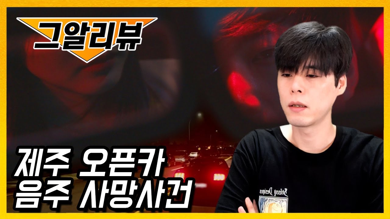 이거 편파 조작 논란 방송이라는데요 흠...