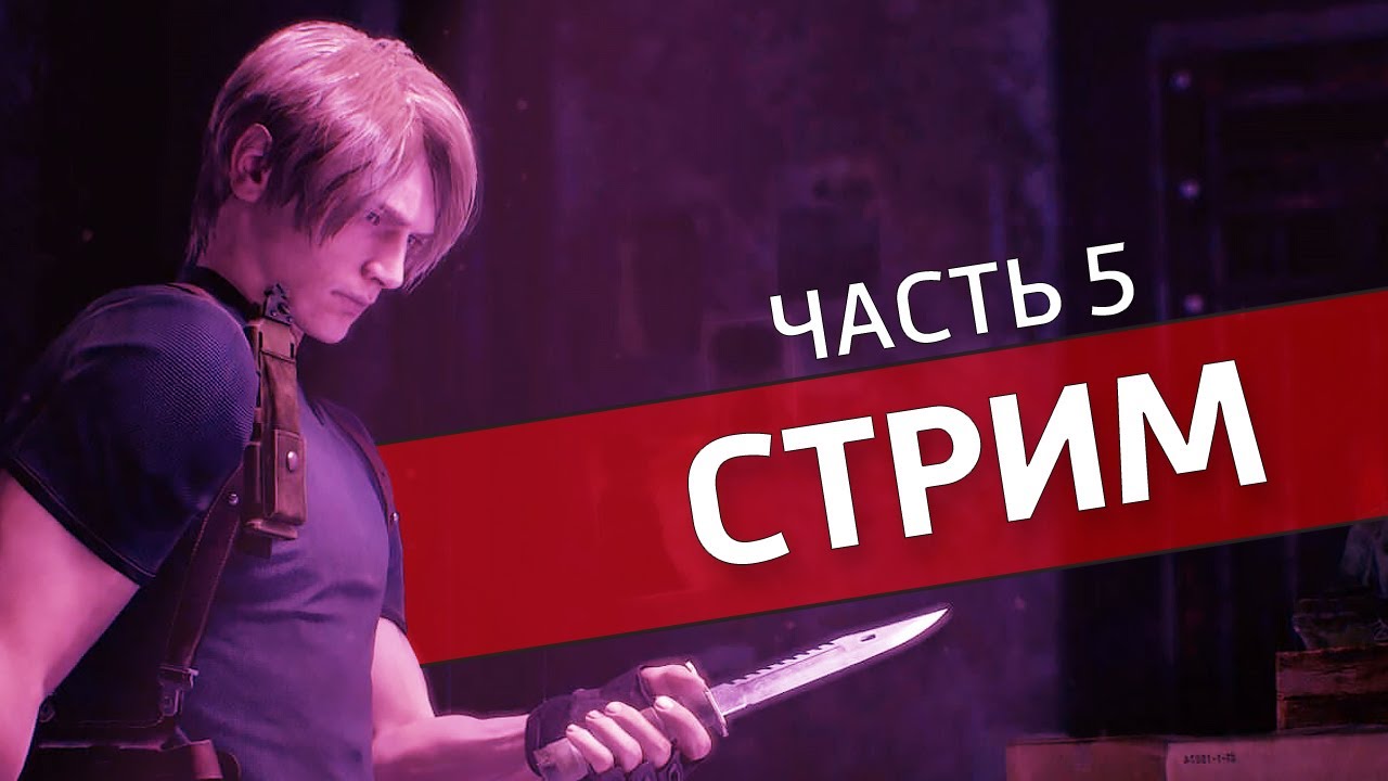 Отпуск в Испании, часть 5 /Resident Evil 4