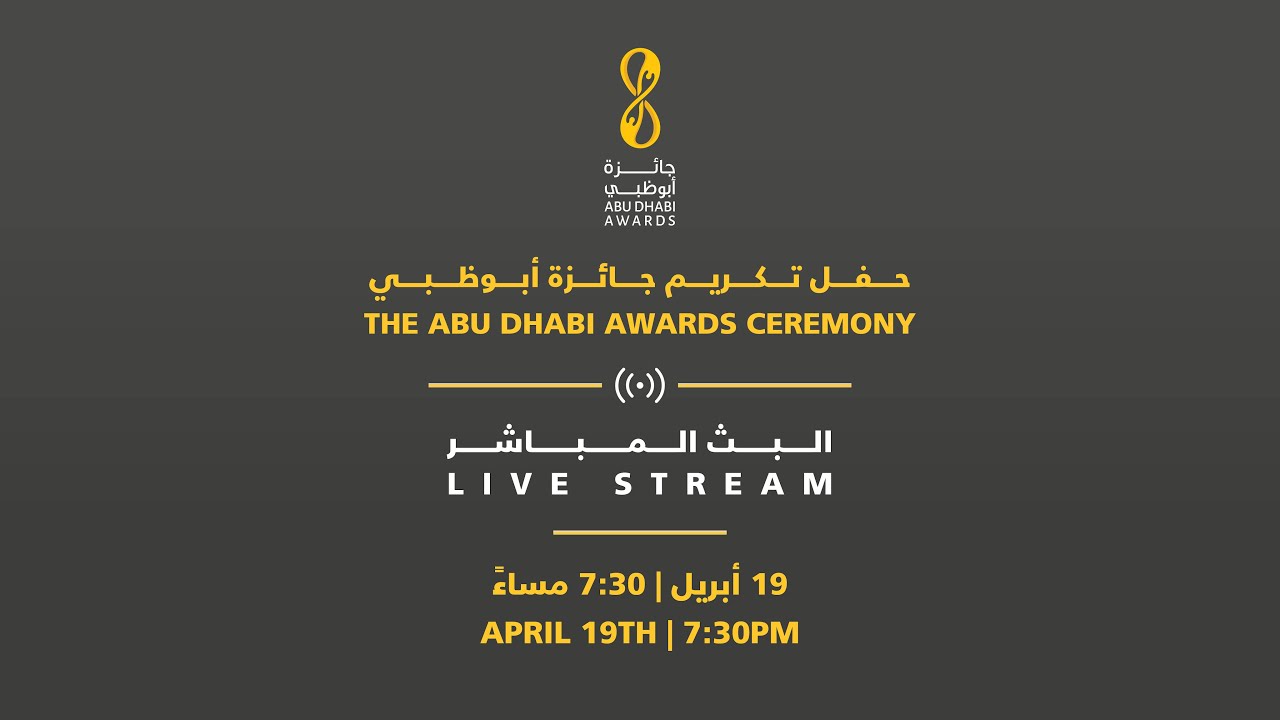 The Abu Dhabi Awards 11th Edition Ceremony