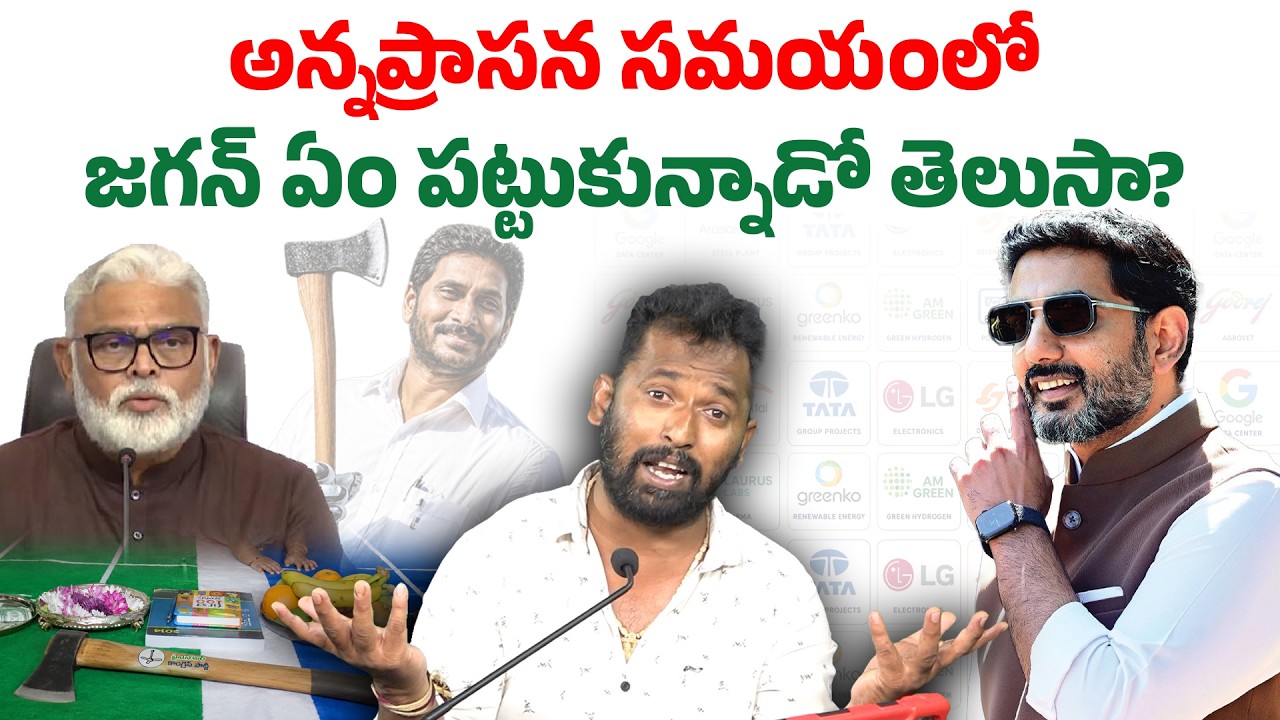 మరి జగన్ ఏం పట్టుకున్నాడు? | Kiraak RP Roast on Ambati Rambabu Over Nara Lokesh | #SeemandhraMedia