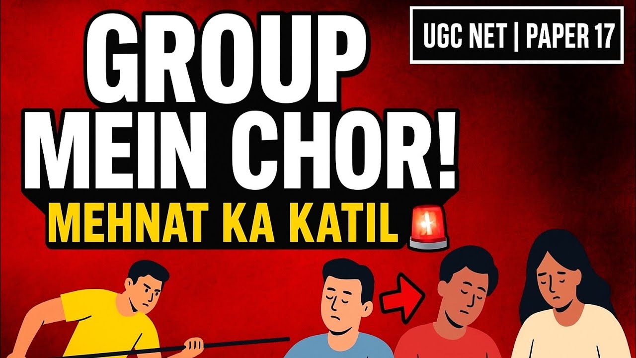 Social LoafingTeam Work ka Dirty Secret,“भीड़ में मेहनत क्यों मर जाती है?Ringelmann Effect  Scam