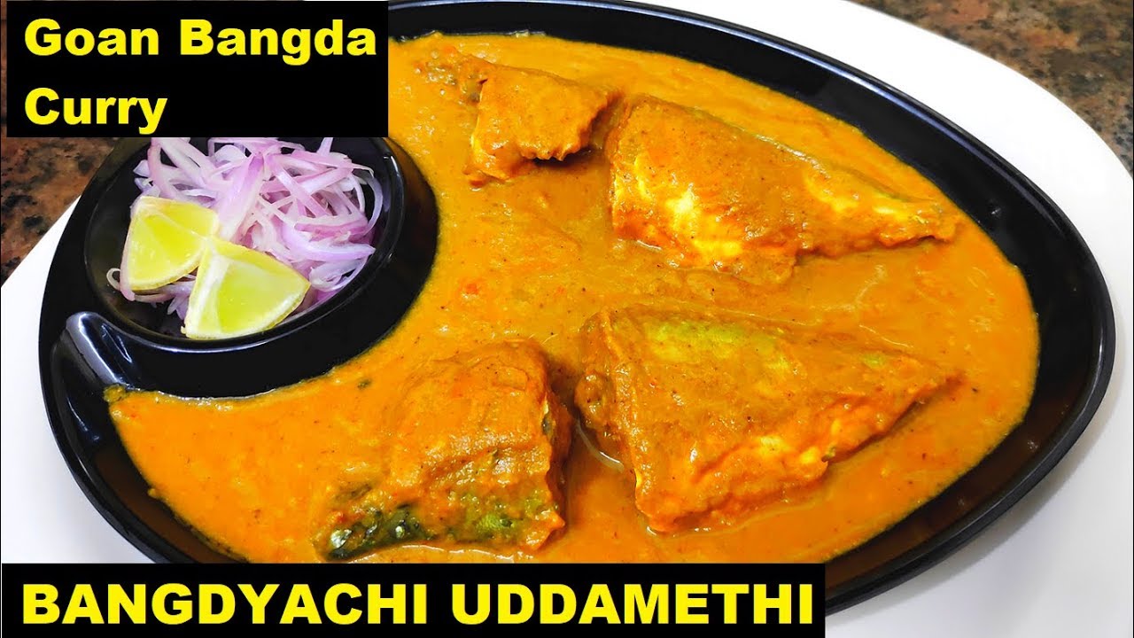 Bangdyachi Uddamethi | Uddamethi recipe | Goan Fish Curry | Mackerel Uddamethi Goan
