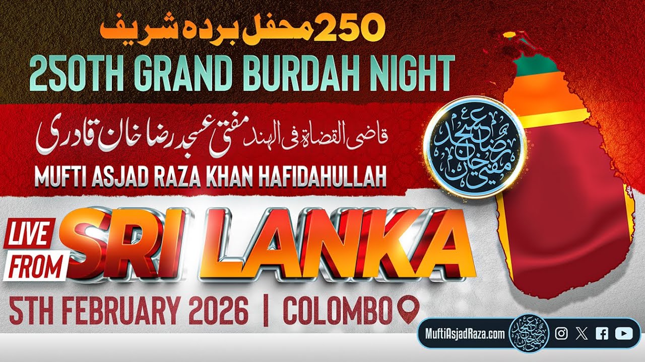 🔴 LIVE FROM COLOMBO | 250th Grand Burdah Night | Memon Banquet Hall | 5th February 2026