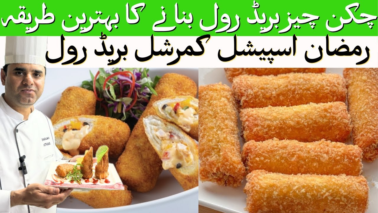 Chicken Bread Rolls | cheese stuffed Rolls |چکن چیز رول |By Cooking with Chef Farrukh