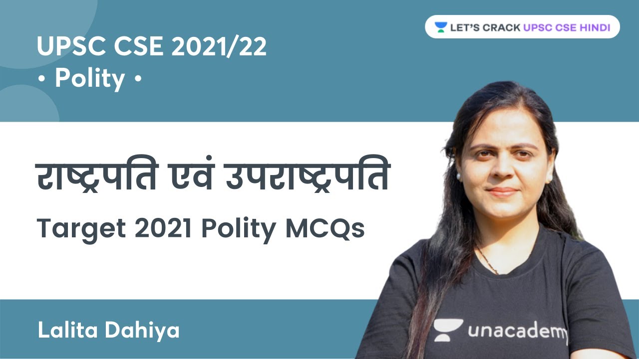 President & Vice President | Target 2021 Polity MCQs for UPSC CSE 2022/2023 | By Lalita Dahiya