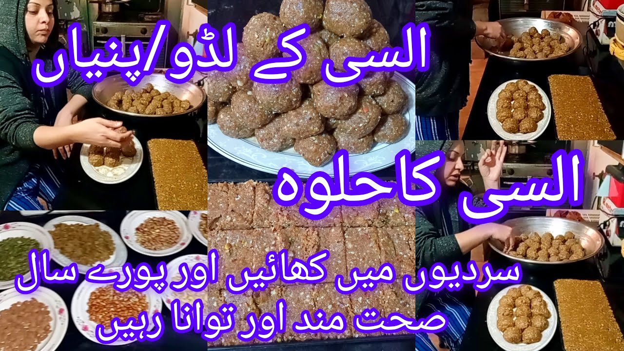 Alsi ky ladu/Alsi ki pinyainy/Alsi ka hlwa,sahetmand, healthy, young look, complete receipe.