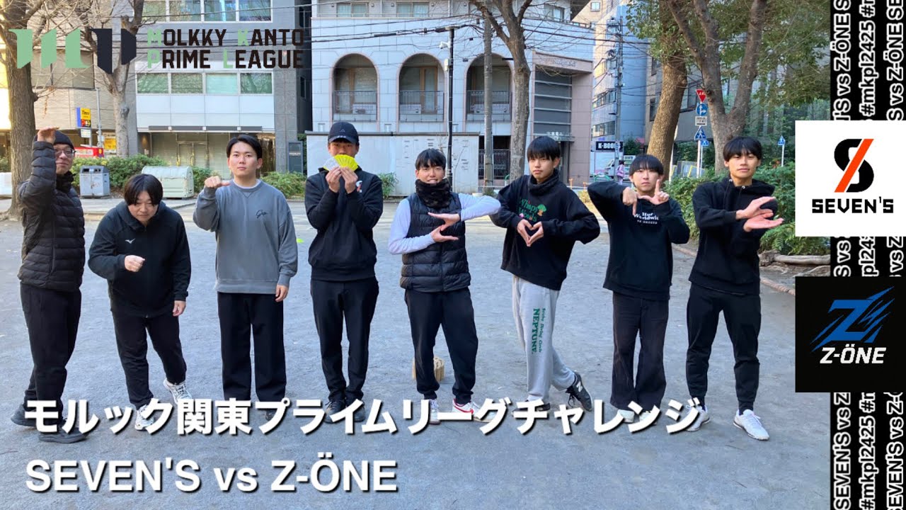 モルック関東プライムリーグチャレンジ 第7節　SEVEN'S vs Z-ÖNE
