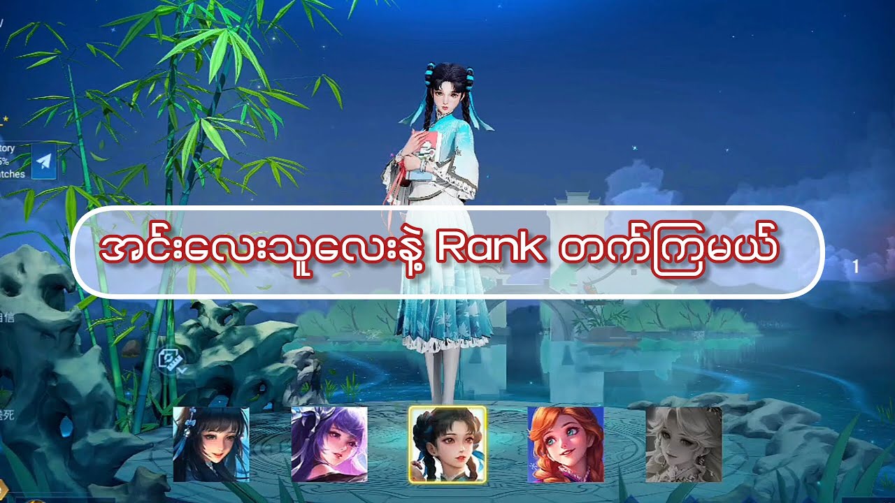 နိုင်မလားရှုံးမလား🤭🤣 #HOKBONDS #HOKBONDS1220 #HonorofKings #HOK #HOKSudio #mariogaming 