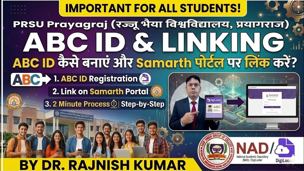 ABC ID Kaise Banaye 2026 | Samarth Portal Par ABC ID Link Kaise Kare | Full Process Step by Step