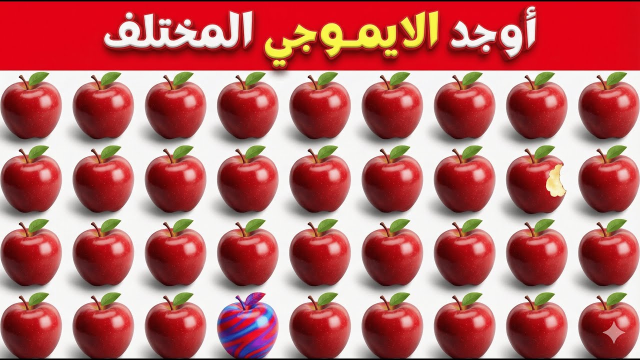 فقط العباقرة يمكنهم رؤية الاختلاف في الصورة.. هل أنت منهم