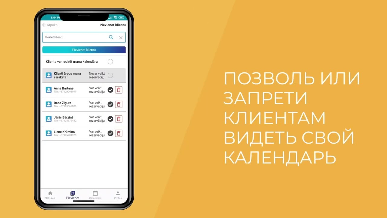 1TOUCH Business &ndash; заведение клиента