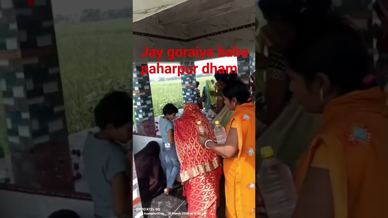 jay goraiya baba paharpur dham