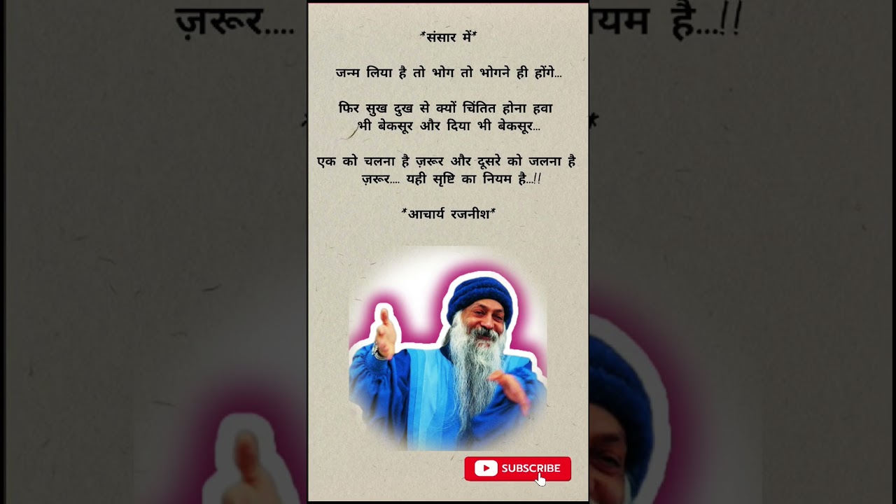 #motivation #oshomotivation #inspirationalquotes #trendingshorts #oshomotivational #quotes #osho