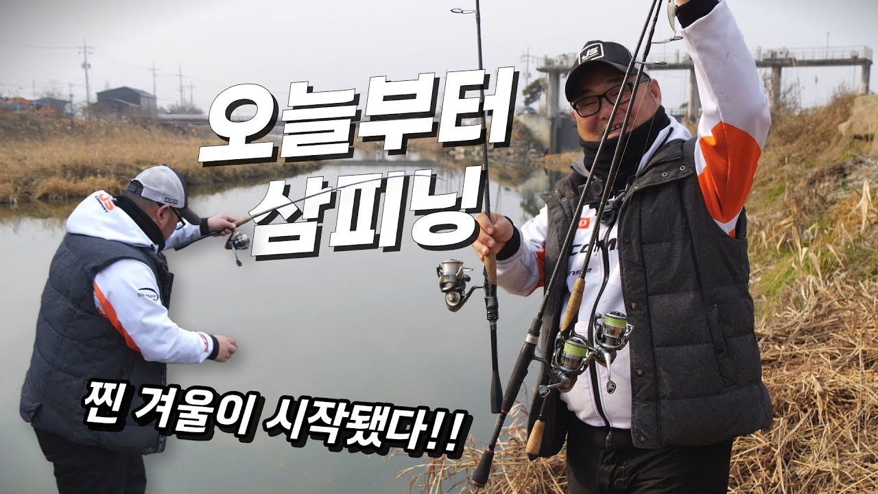 [피싱로그99.9] #256회 배스낚시 찐겨울 시즌이 시작되었습니다