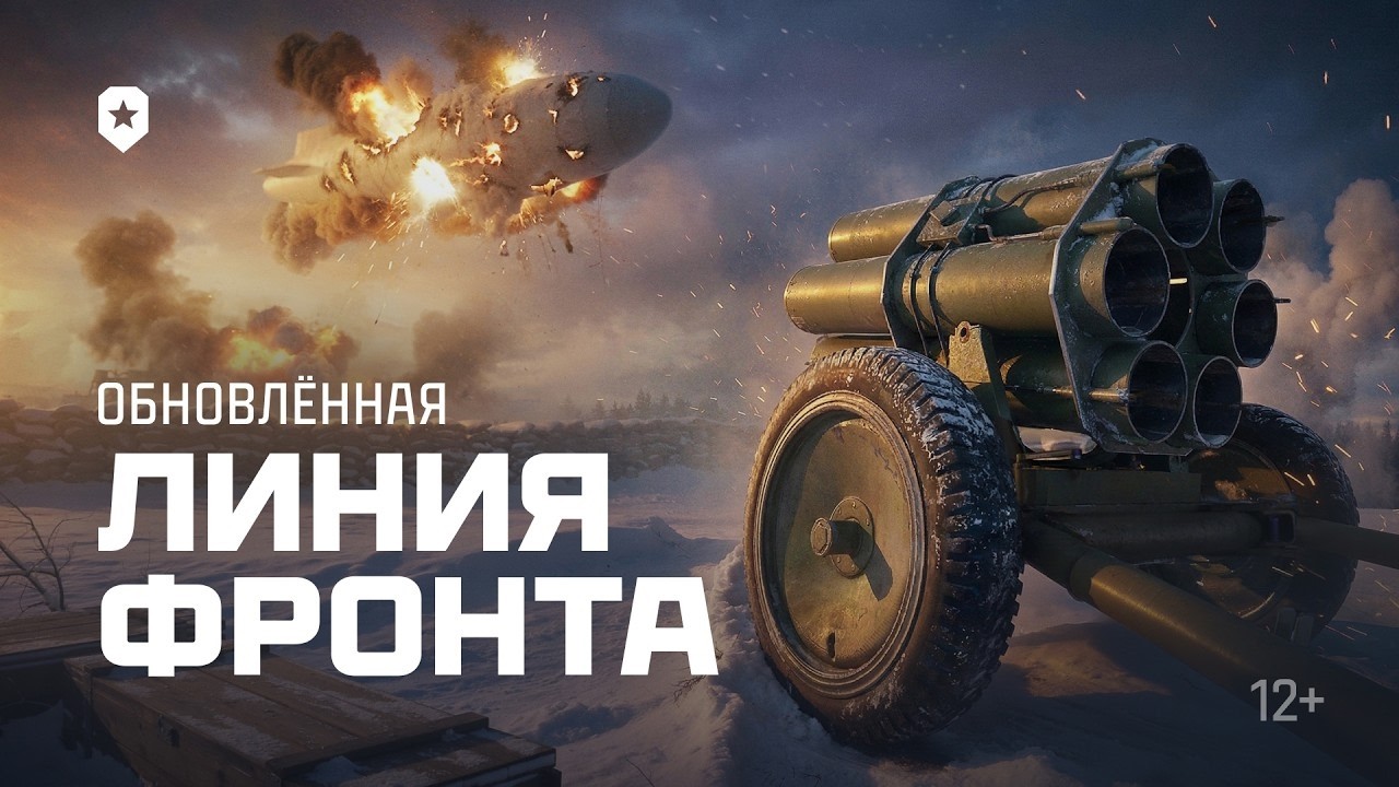 Линия Фронта 2026: 8 уровень (День 11)