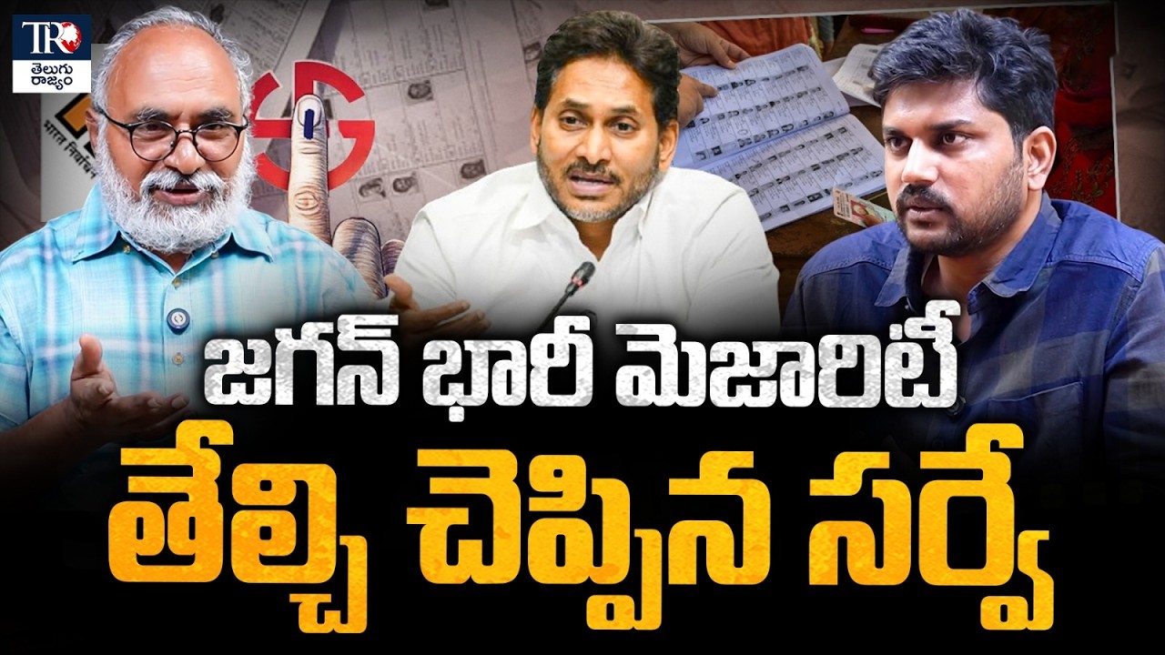 AP Political Survey: Is YSRCP Heading for a Full Majority Comeback?