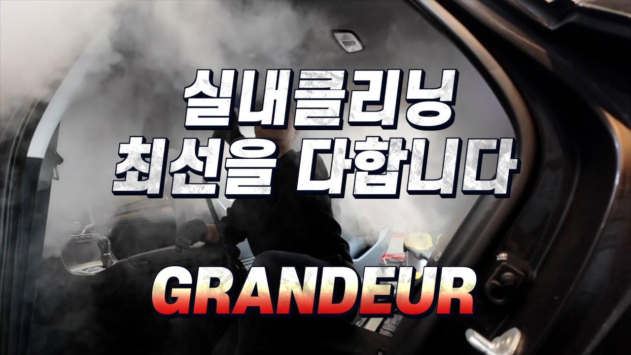실내클리닝(실내크리닝) 최선을 다합니다