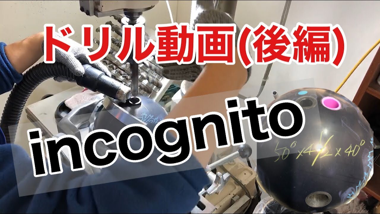 ドリル動画【後編・ドリル】【＃3】