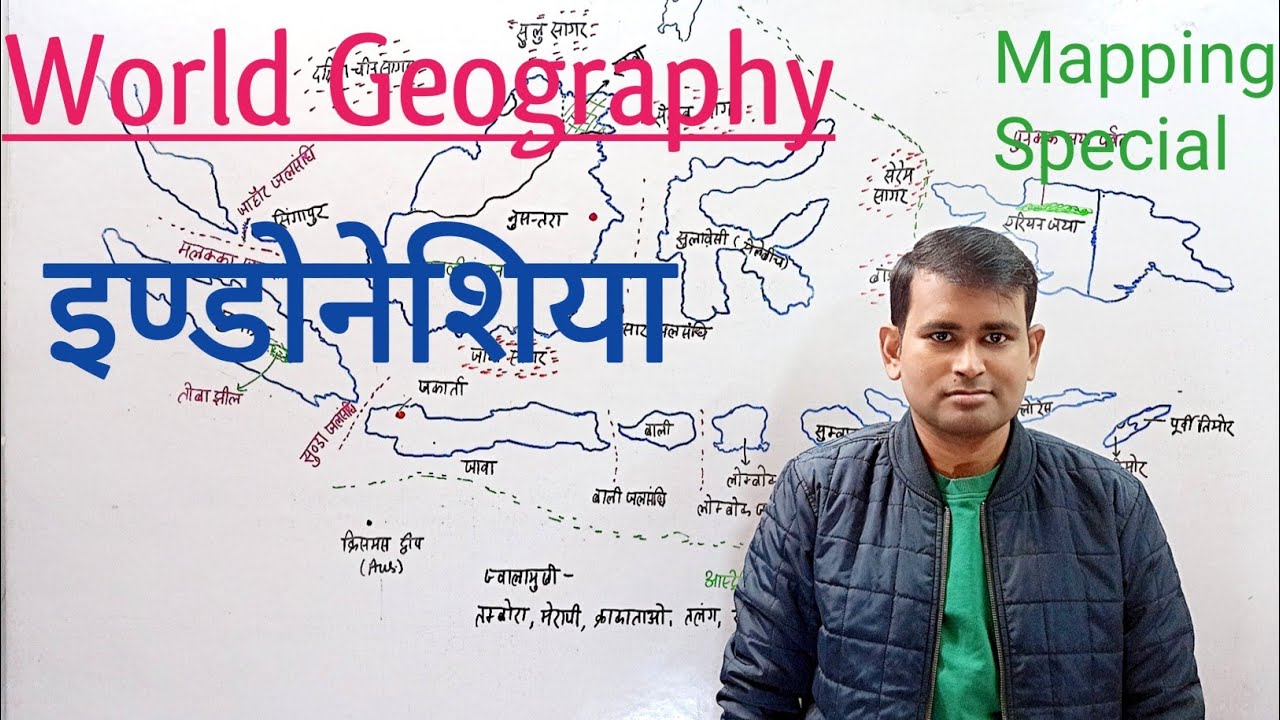 World Geography- Indonesia / इण्डोनेशिया / World Mapping Special