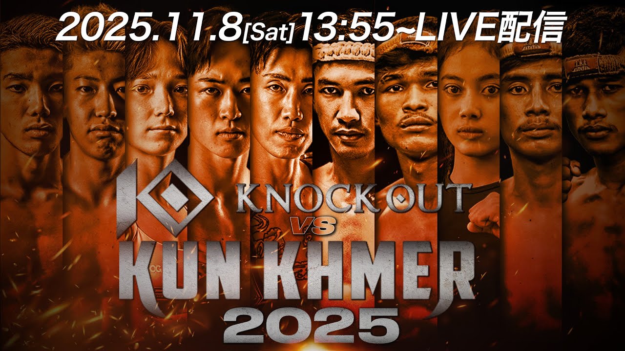 KNOCK OUT &times; Kun Khmer 2025