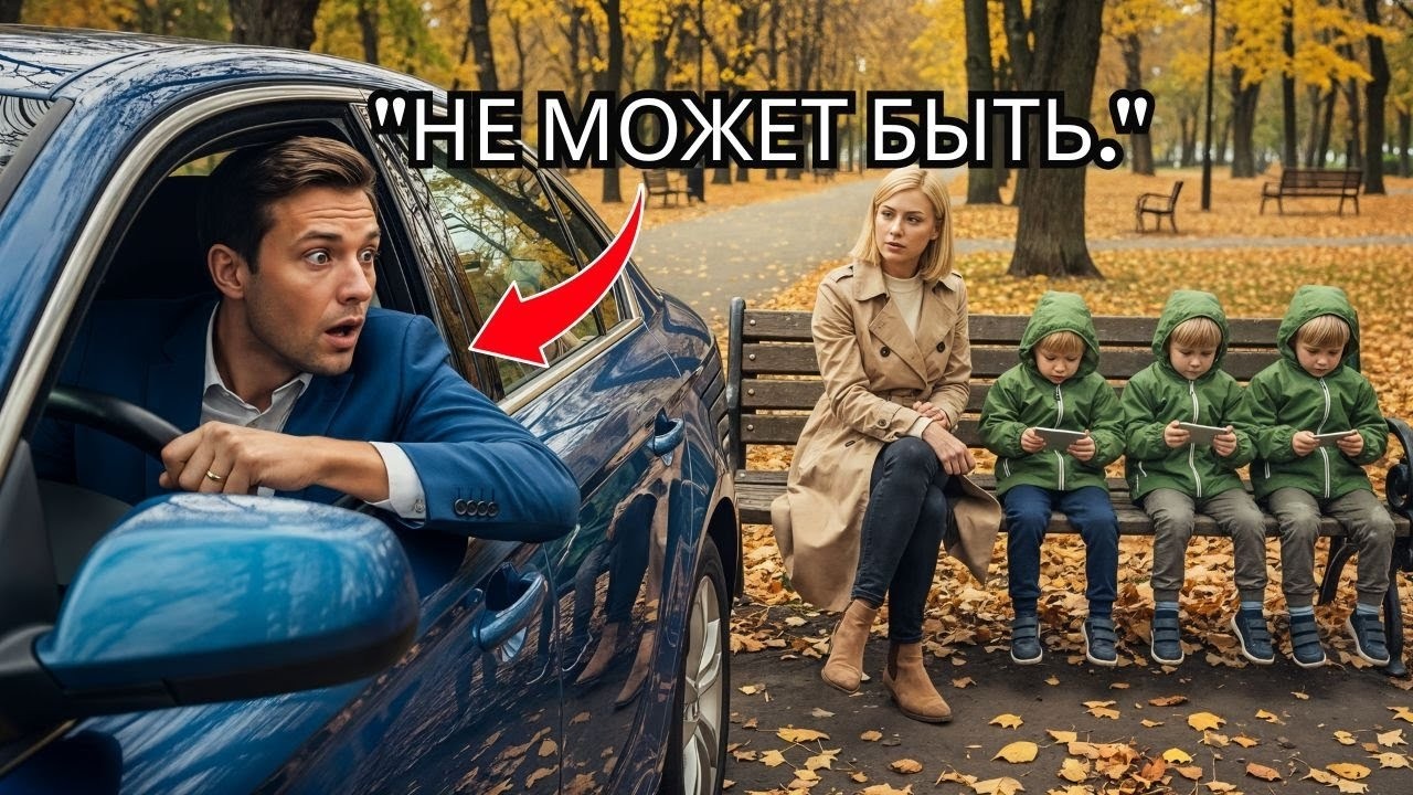 Миллионер увидел свою бывшую с детьми, похожими на него — правда шокировала весь ресторан