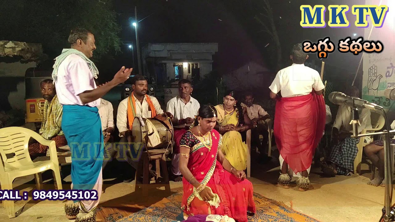 శ్రిమంతుడు శ్రీవల్లి ఒగ్గు కథ FULL 2 | SRIMANTHUDU SREEVALLI OGGU KATHA | M K TV FULL OGGU KATHALU