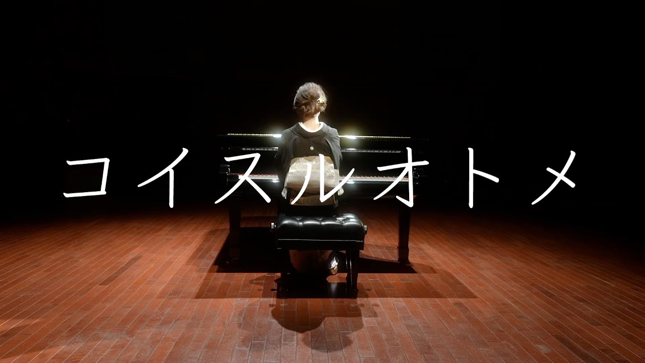 竹渕慶 - コイスルオトメ（いきものがかり Cover）