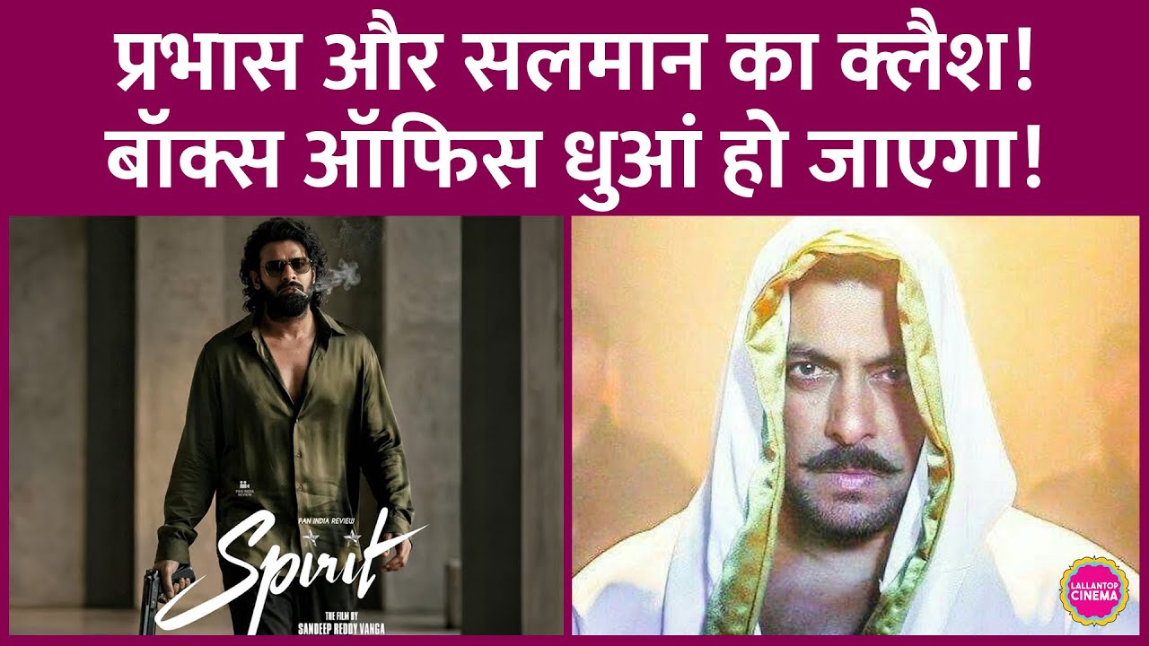 Salman Khan और Prabhas दोहरा सकते Baahubali और Bajrangi Bhaijaan वाला इतिहास | Spirit | Raj & DK