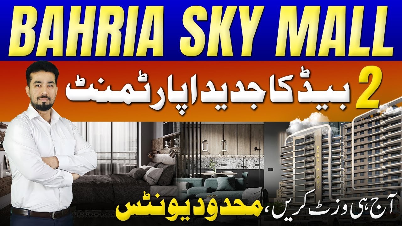 Bahria Sky Mall | 2 Bed Apartment Visit | Limited Units Available | July 2025
