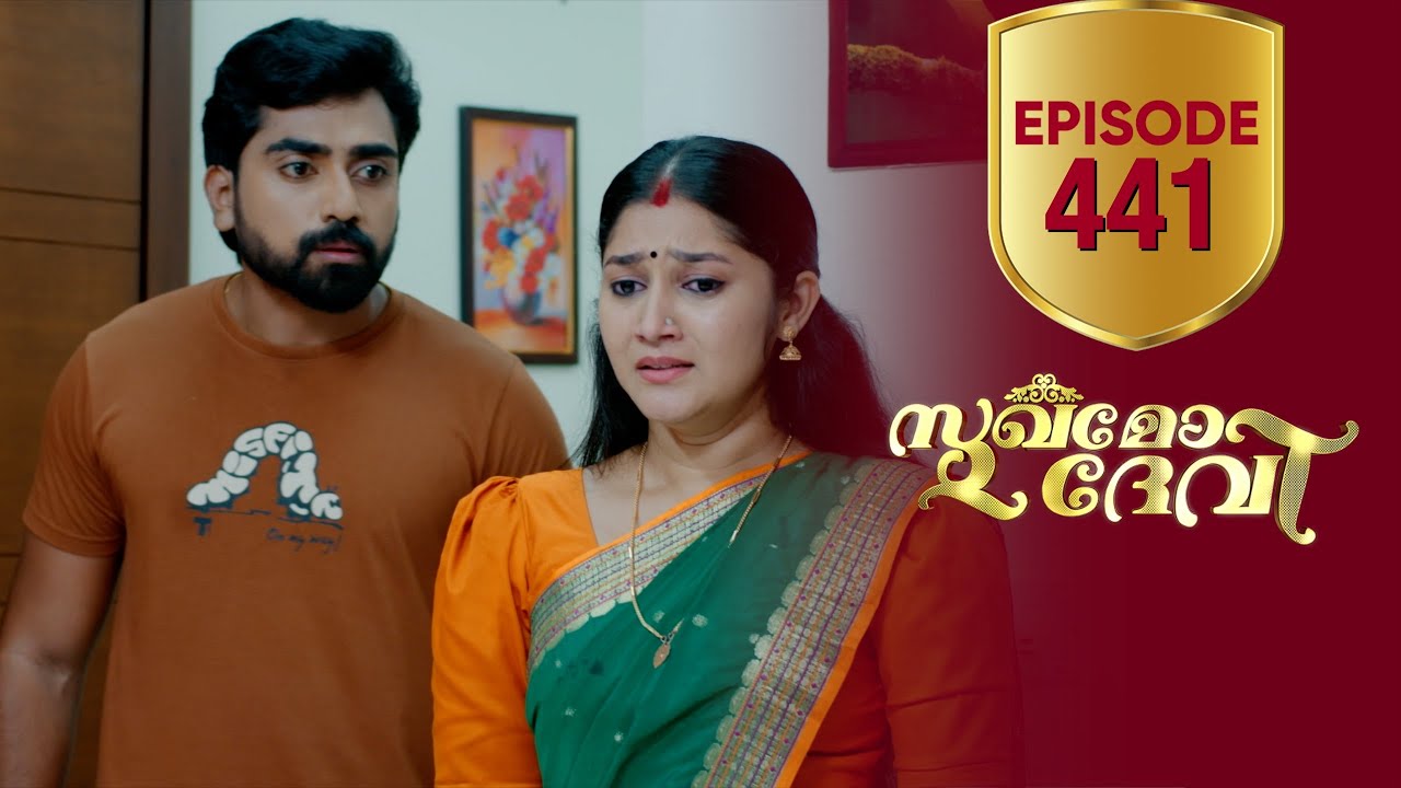 Sukhamo Devi | Flowers | EP# 441