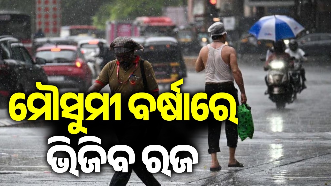 Odisha Set to Receive Southwest Monsoon in Five Days: IMD || Kalinga TV 
