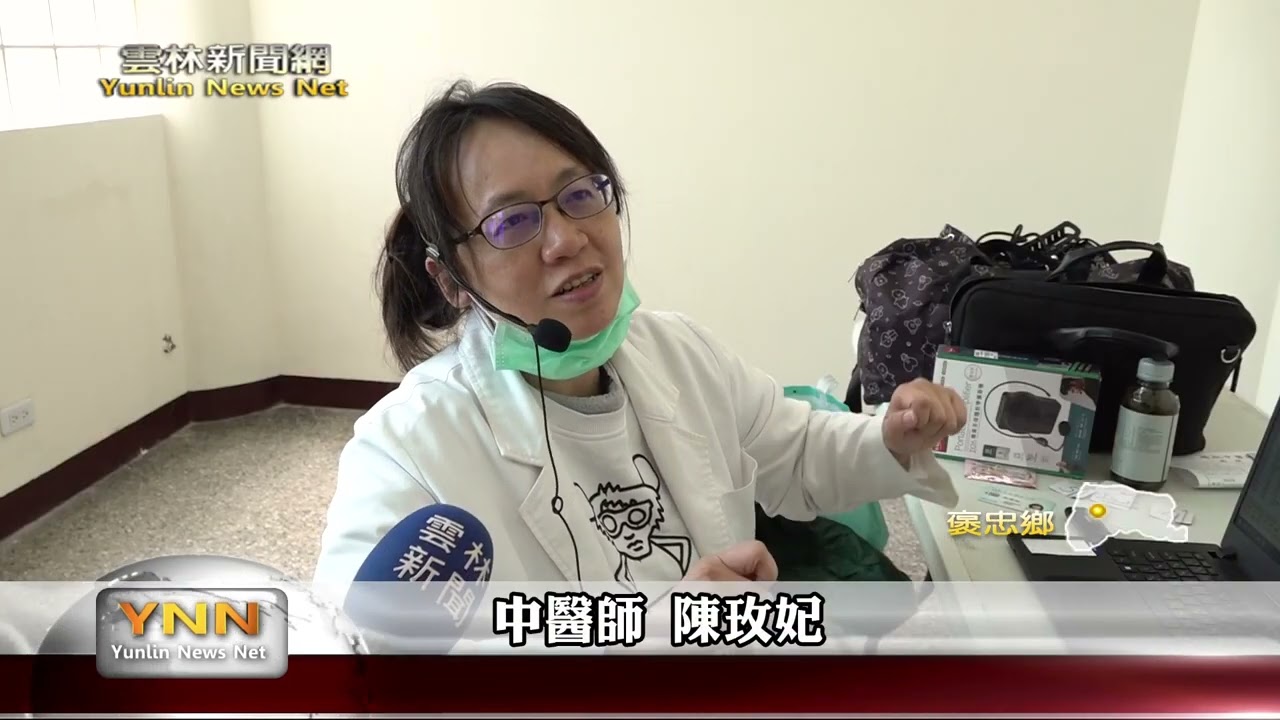 有感偏鄉醫療資源不足 北部中醫診所南下褒忠巡迴義診 為鄉親解決疑難雜症-雲林新聞網