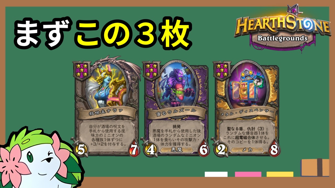 初心者はこの3枚見つければかなり勝てます【バトグラ】