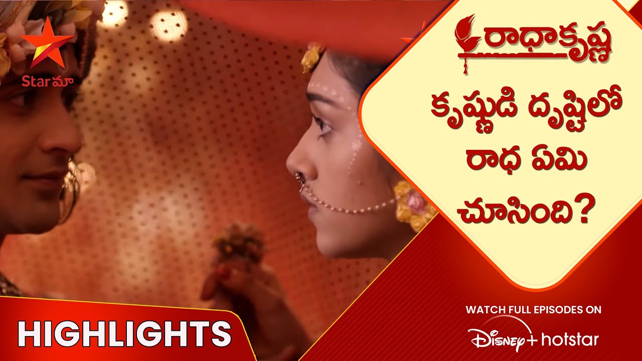 Radha krishna Ep-17 Highlights | కృష్ణుడి దృష్టిలో రాధ ఏమి చూసింది? | Star Maa