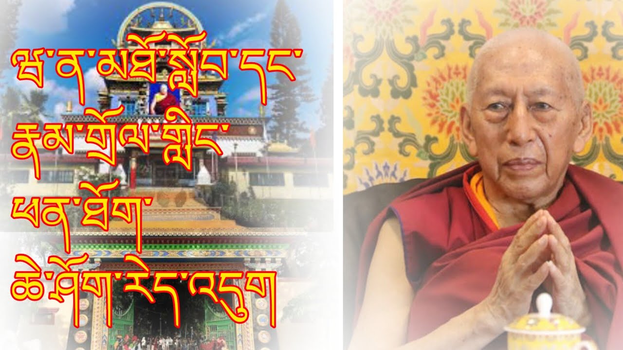 ཝ་ན་མཐོ་སློབ་དང་རྣམ་གྲོལ་གླིང་། varanasi Buddhist college & namdoling very benefits @LamaSakya