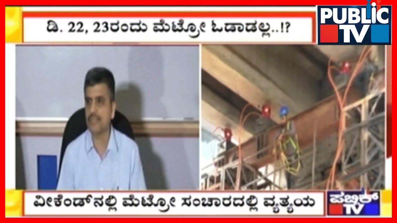 BMRCL MD Ajay Seth Says The Pillar Is Safe And There Is Nothing To Worry