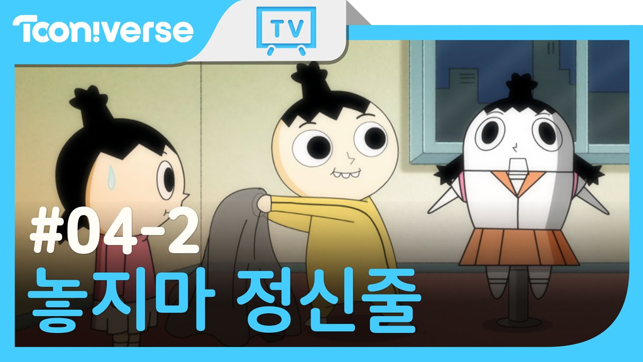 [놓지마정신줄] #4-2 아르바이트
