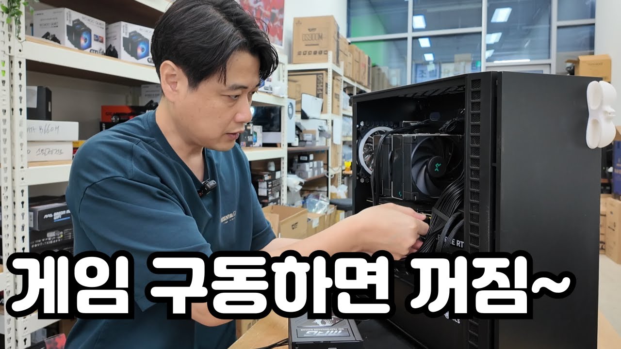 판매자 보다 불량 체감이 높은 이유~~ 게임 구동하면 꺼지는 컴퓨터~