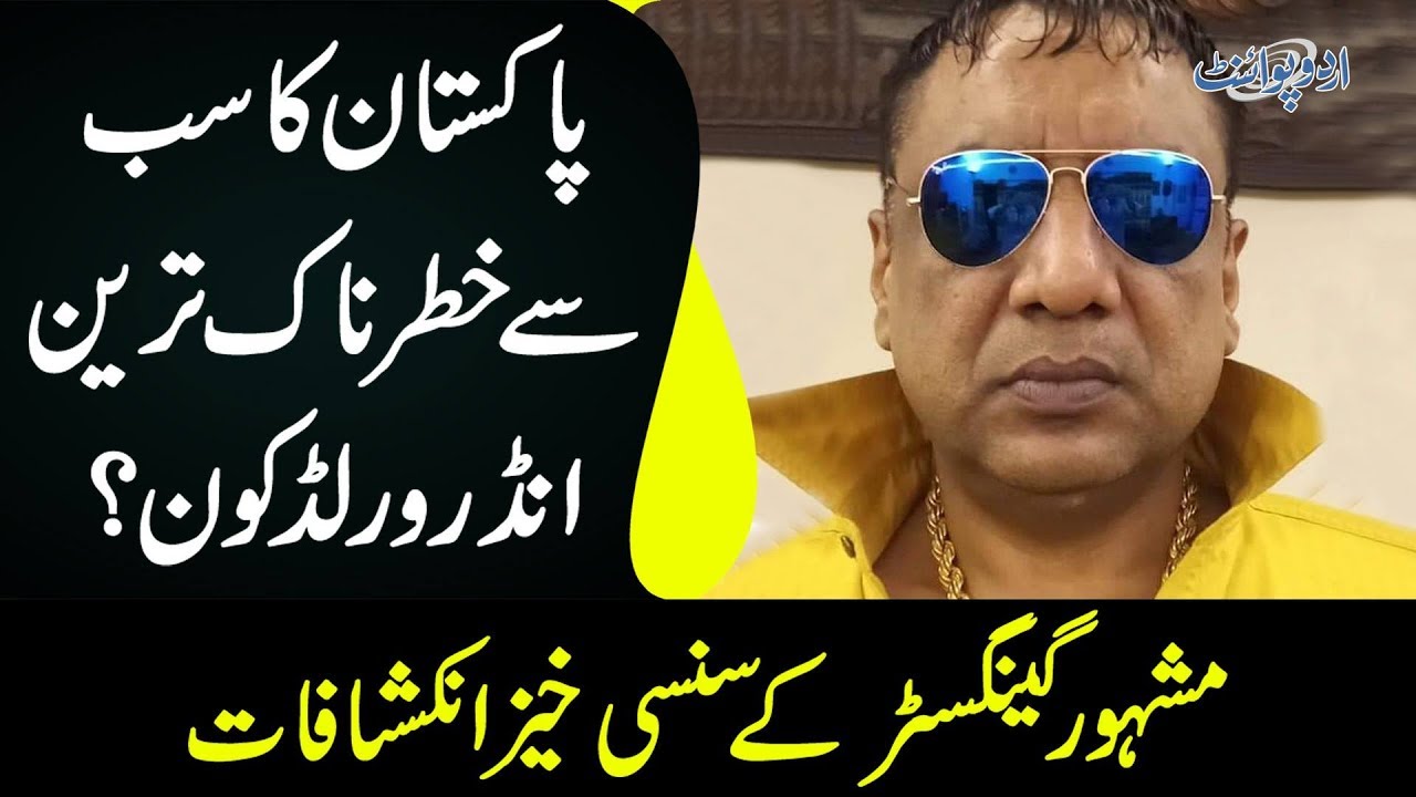 Exclusive Interview With The Famous Gangster Of Lahore Shahid Chaudhry | Part 2