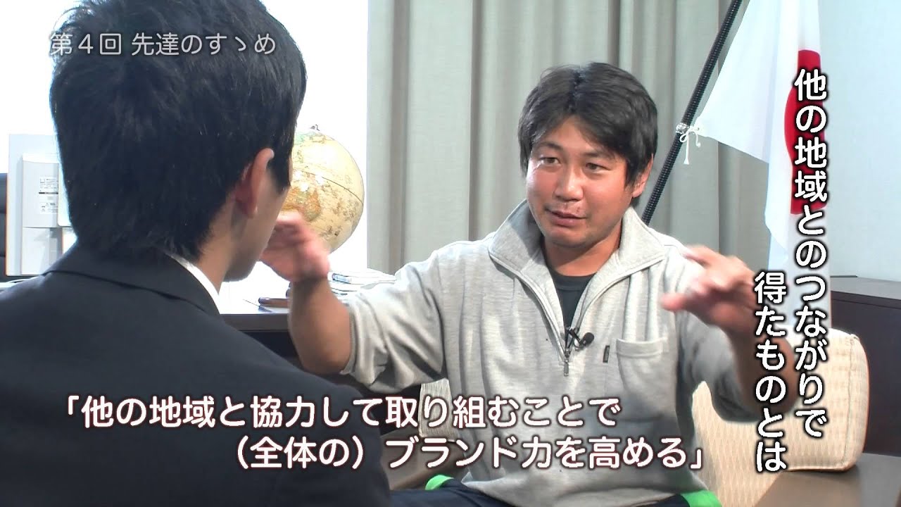 先達のすゝめ 第4回 浅尾大輔さん