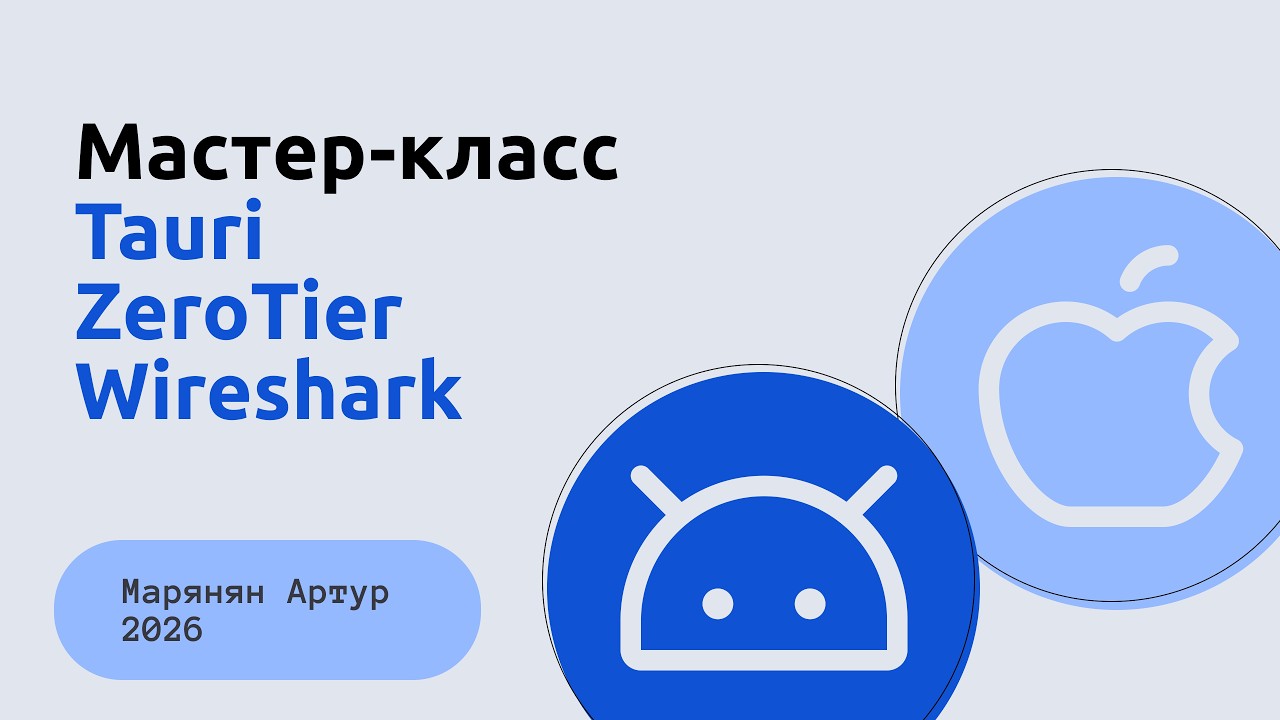 Мастер-класс по созданию Tauri 2.0 приложения