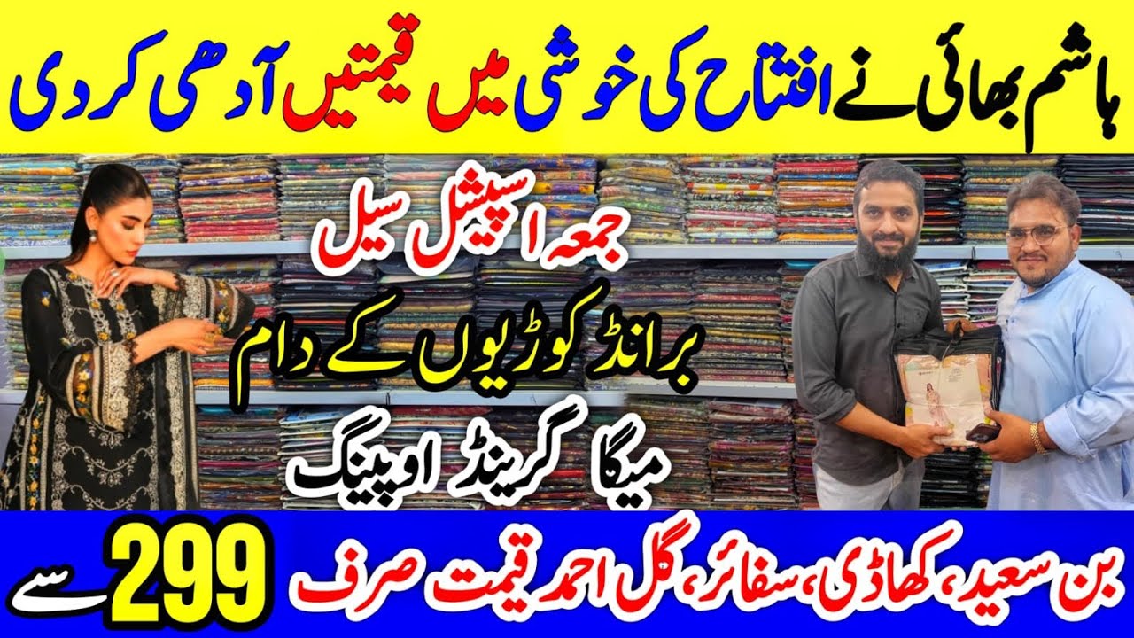 ZEHRA COLLECTION GRAND OPENING SALE 💯 ORIGINAL BRANDED COLLECTION HASHIM BHAI 