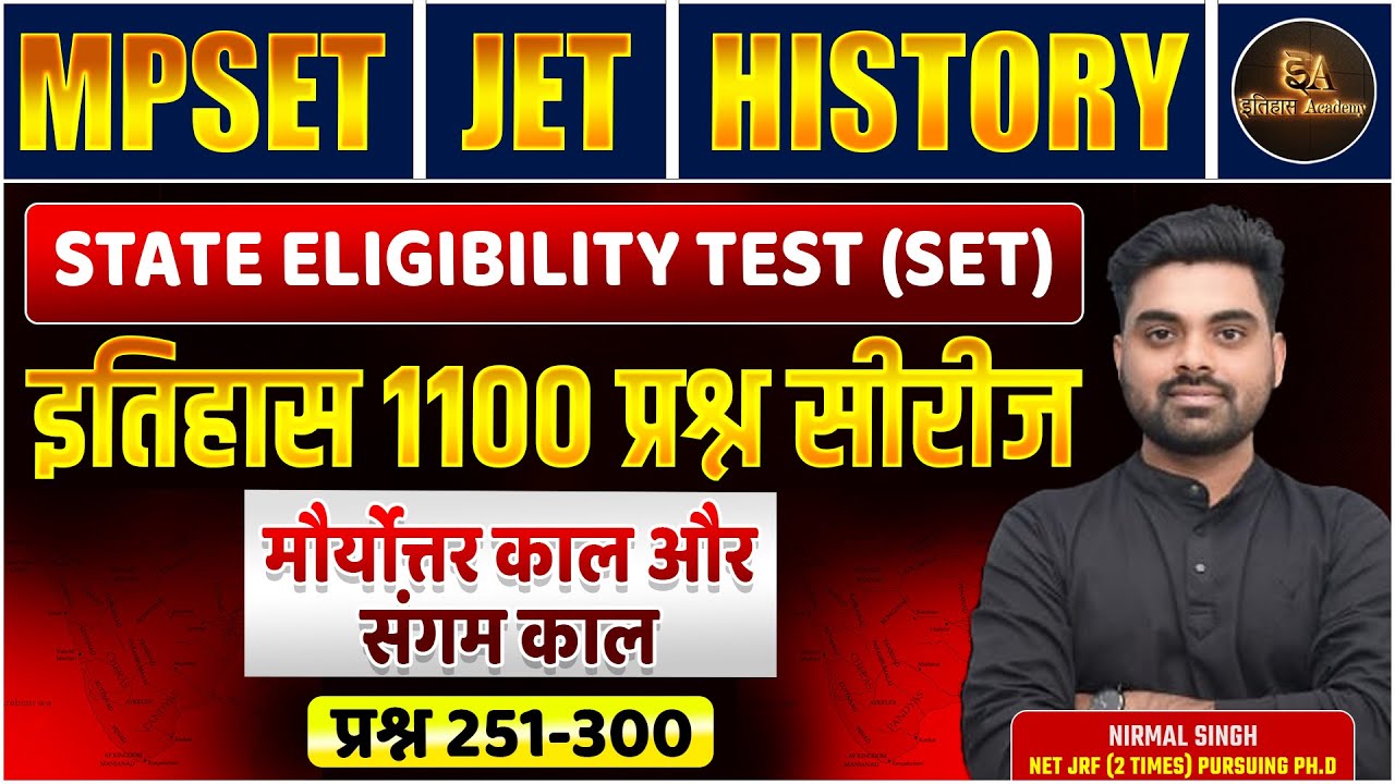 मौर्योत्तर काल व संगम युग | TOP 1100 QUESTIONS | By Nirmal Sir