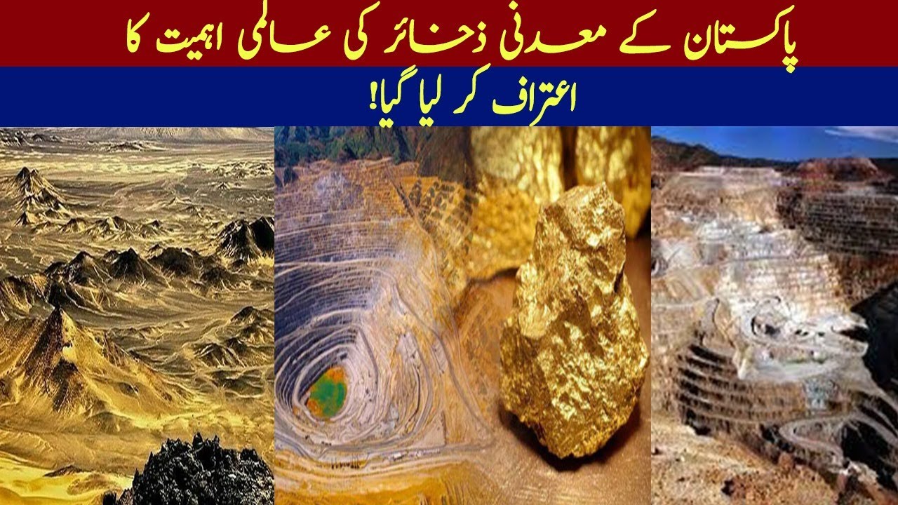 Pakistan&rsquo;s Mineral Wealth Recognized Globally! 🌍 #pakistan