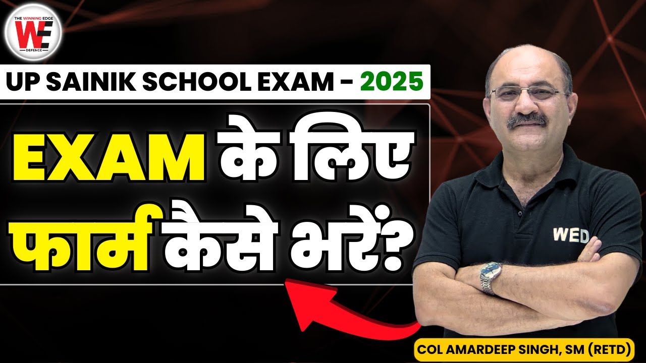 How to fill UP Sainik School Admission Form 2025 | Class 6, Class 9 2025 Step by Step | UPSS Form
