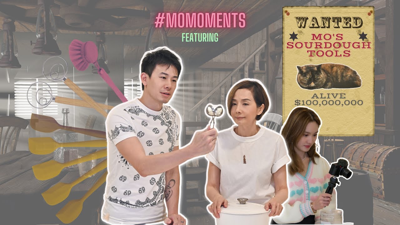20大酸種麵包法寶  🌈  20 Best Sourdough Tools 💫 | 毛姐熱選 🔥 Mo's Choice | MoMoments Ep. 5