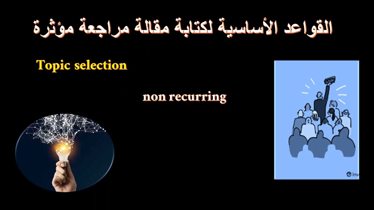 Review article writing skills