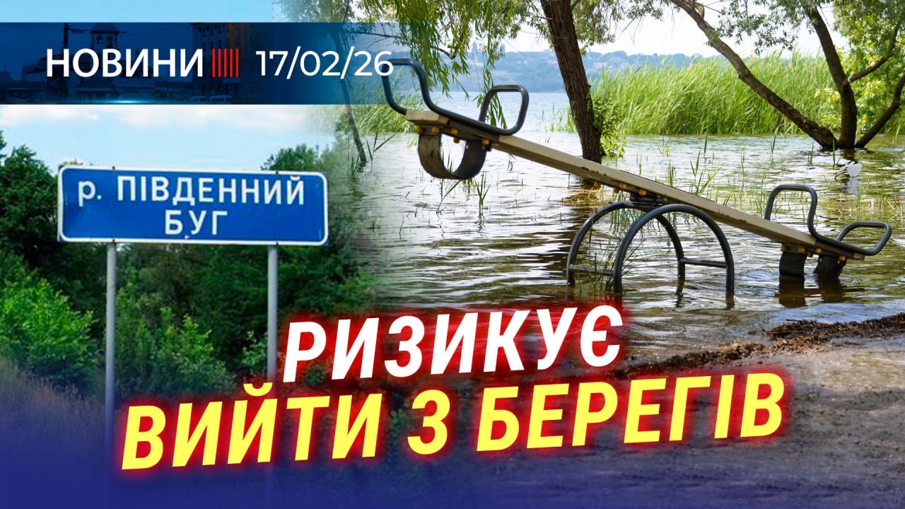🤬 МАСОВАНИЙ УДАР по Україні | ССО атакували ОКУПАНТІВ у Криму | Загроза ПАВОДКУ на Миколаївщині